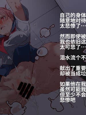 [にゅう工房 (にゅう)] 俺が何しても当たり前の街 ～みんなの前で処女を犯しまくっても誰も気にしません～ [神官冰点汉化]_0176