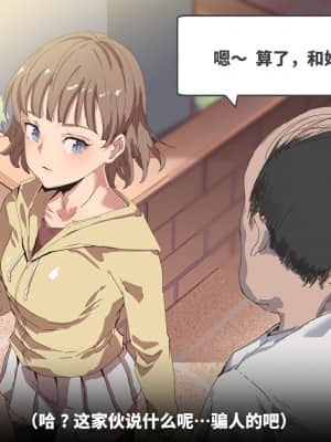 [にゅう工房 (にゅう)] 俺が何しても当たり前の街 ～みんなの前で処女を犯しまくっても誰も気にしません～ [神官冰点汉化]_0189