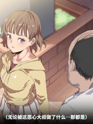 [にゅう工房 (にゅう)] 俺が何しても当たり前の街 ～みんなの前で処女を犯しまくっても誰も気にしません～ [神官冰点汉化]_0194