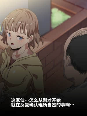 [にゅう工房 (にゅう)] 俺が何しても当たり前の街 ～みんなの前で処女を犯しまくっても誰も気にしません～ [神官冰点汉化]_0200