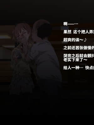 [にゅう工房 (にゅう)] 俺が何しても当たり前の街 ～みんなの前で処女を犯しまくっても誰も気にしません～ [神官冰点汉化]_0213