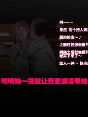 [にゅう工房 (にゅう)] 俺が何しても当たり前の街 ～みんなの前で処女を犯しまくっても誰も気にしません～ [神官冰点汉化]_0214