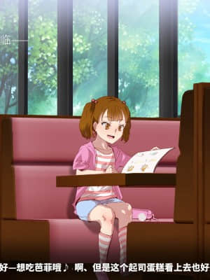 [にゅう工房 (にゅう)] 俺が何しても当たり前の街 ～みんなの前で処女を犯しまくっても誰も気にしません～ [神官冰点汉化]_0231