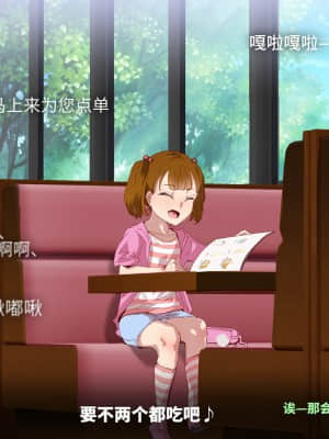 [にゅう工房 (にゅう)] 俺が何しても当たり前の街 ～みんなの前で処女を犯しまくっても誰も気にしません～ [神官冰点汉化]_0232