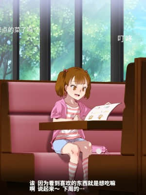 [にゅう工房 (にゅう)] 俺が何しても当たり前の街 ～みんなの前で処女を犯しまくっても誰も気にしません～ [神官冰点汉化]_0233