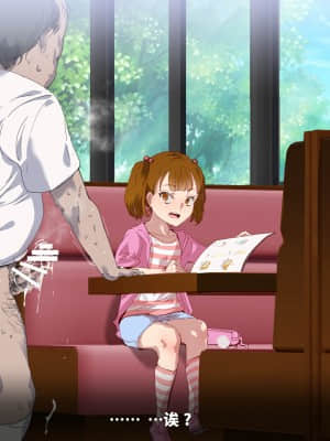 [にゅう工房 (にゅう)] 俺が何しても当たり前の街 ～みんなの前で処女を犯しまくっても誰も気にしません～ [神官冰点汉化]_0236
