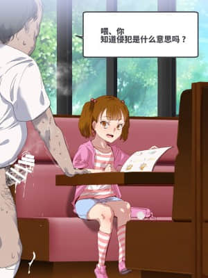 [にゅう工房 (にゅう)] 俺が何しても当たり前の街 ～みんなの前で処女を犯しまくっても誰も気にしません～ [神官冰点汉化]_0237