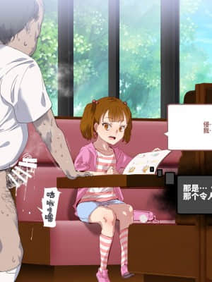 [にゅう工房 (にゅう)] 俺が何しても当たり前の街 ～みんなの前で処女を犯しまくっても誰も気にしません～ [神官冰点汉化]_0238