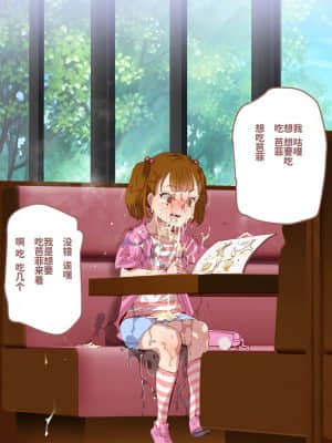 [にゅう工房 (にゅう)] 俺が何しても当たり前の街 ～みんなの前で処女を犯しまくっても誰も気にしません～ [神官冰点汉化]_0254