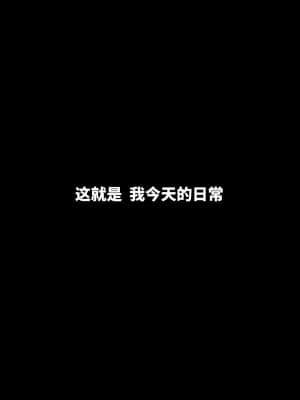 [にゅう工房 (にゅう)] 俺が何しても当たり前の街 ～みんなの前で処女を犯しまくっても誰も気にしません～ [神官冰点汉化]_0259