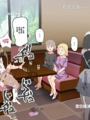 [にゅう工房 (にゅう)] 俺が何しても当たり前の街 ～みんなの前で処女を犯しまくっても誰も気にしません～ [神官冰点汉化]_0260