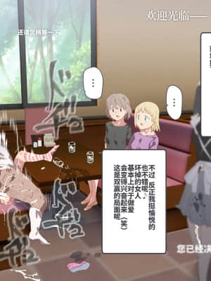 [にゅう工房 (にゅう)] 俺が何しても当たり前の街 ～みんなの前で処女を犯しまくっても誰も気にしません～ [神官冰点汉化]_0261