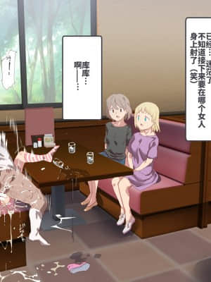 [にゅう工房 (にゅう)] 俺が何しても当たり前の街 ～みんなの前で処女を犯しまくっても誰も気にしません～ [神官冰点汉化]_0263