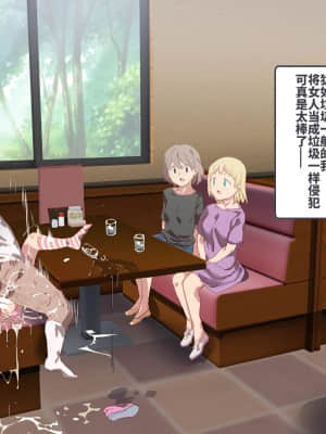 [にゅう工房 (にゅう)] 俺が何しても当たり前の街 ～みんなの前で処女を犯しまくっても誰も気にしません～ [神官冰点汉化]_0264