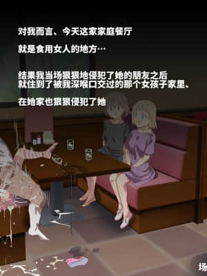 [にゅう工房 (にゅう)] 俺が何しても当たり前の街 ～みんなの前で処女を犯しまくっても誰も気にしません～ [神官冰点汉化]_0265
