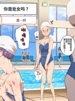 [にゅう工房 (にゅう)] 俺が何しても当たり前の街 ～みんなの前で処女を犯しまくっても誰も気にしません～ [神官冰点汉化]_0379