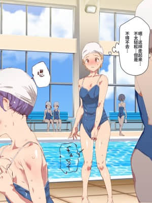 [にゅう工房 (にゅう)] 俺が何しても当たり前の街 ～みんなの前で処女を犯しまくっても誰も気にしません～ [神官冰点汉化]_0381