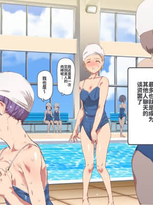 [にゅう工房 (にゅう)] 俺が何しても当たり前の街 ～みんなの前で処女を犯しまくっても誰も気にしません～ [神官冰点汉化]_0382