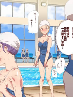 [にゅう工房 (にゅう)] 俺が何しても当たり前の街 ～みんなの前で処女を犯しまくっても誰も気にしません～ [神官冰点汉化]_0383