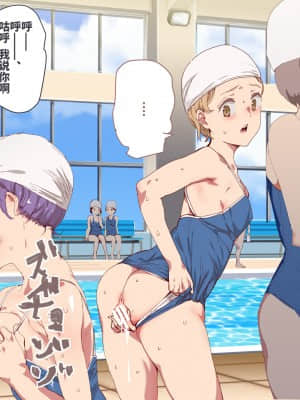 [にゅう工房 (にゅう)] 俺が何しても当たり前の街 ～みんなの前で処女を犯しまくっても誰も気にしません～ [神官冰点汉化]_0385