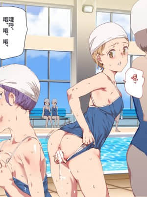 [にゅう工房 (にゅう)] 俺が何しても当たり前の街 ～みんなの前で処女を犯しまくっても誰も気にしません～ [神官冰点汉化]_0387