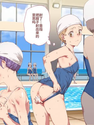 [にゅう工房 (にゅう)] 俺が何しても当たり前の街 ～みんなの前で処女を犯しまくっても誰も気にしません～ [神官冰点汉化]_0388