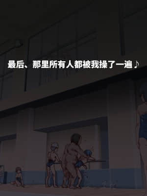 [にゅう工房 (にゅう)] 俺が何しても当たり前の街 ～みんなの前で処女を犯しまくっても誰も気にしません～ [神官冰点汉化]_0436