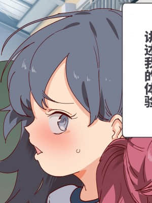 [にゅう工房 (にゅう)] 俺が何しても当たり前の街 ～みんなの前で処女を犯しまくっても誰も気にしません～ [神官冰点汉化]_0445