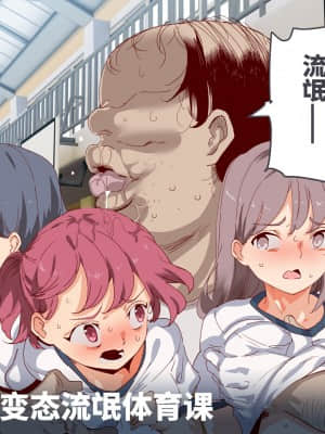 [にゅう工房 (にゅう)] 俺が何しても当たり前の街 ～みんなの前で処女を犯しまくっても誰も気にしません～ [神官冰点汉化]_0446