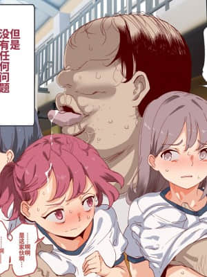 [にゅう工房 (にゅう)] 俺が何しても当たり前の街 ～みんなの前で処女を犯しまくっても誰も気にしません～ [神官冰点汉化]_0448