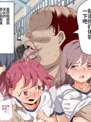 [にゅう工房 (にゅう)] 俺が何しても当たり前の街 ～みんなの前で処女を犯しまくっても誰も気にしません～ [神官冰点汉化]_0449