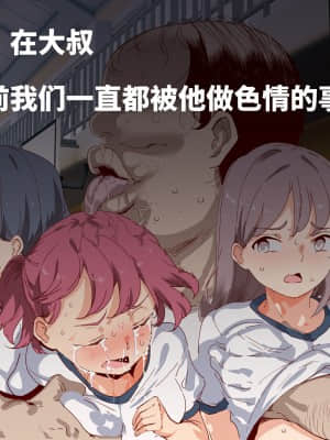 [にゅう工房 (にゅう)] 俺が何しても当たり前の街 ～みんなの前で処女を犯しまくっても誰も気にしません～ [神官冰点汉化]_0460