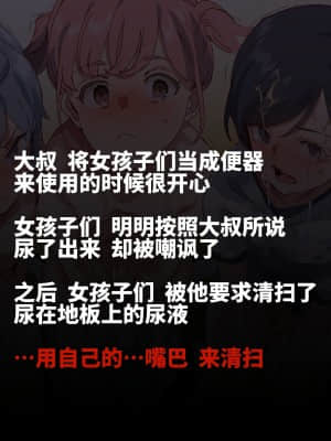 [にゅう工房 (にゅう)] 俺が何しても当たり前の街 ～みんなの前で処女を犯しまくっても誰も気にしません～ [神官冰点汉化]_0533