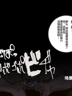 [にゅう工房 (にゅう)] 俺が何しても当たり前の街 ～みんなの前で処女を犯しまくっても誰も気にしません～ [神官冰点汉化]_0563