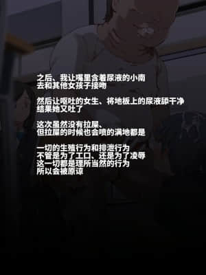 [にゅう工房 (にゅう)] 俺が何しても当たり前の街 ～みんなの前で処女を犯しまくっても誰も気にしません～ [神官冰点汉化]_0580