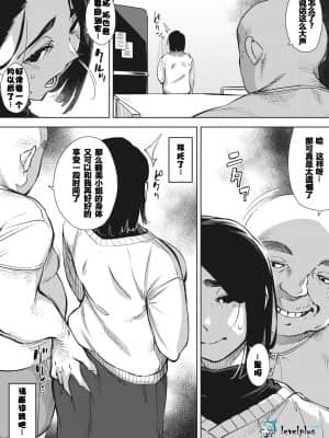 [ロケットモンキー] 義父と… 中篇 [个人汉化]_46 拷贝