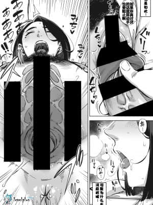 [ロケットモンキー] 義父と… 中篇 [个人汉化]_58 拷贝