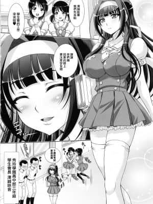(COMIC1☆15) [スタジオ・ワラビー (ゆずしろっぷ)] 僕の姉はボクだけのモノ [爱弹幕汉化组]_003