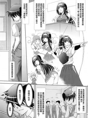 (COMIC1☆15) [スタジオ・ワラビー (ゆずしろっぷ)] 僕の姉はボクだけのモノ [爱弹幕汉化组]_004