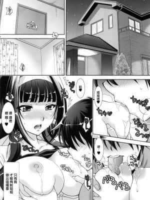(COMIC1☆15) [スタジオ・ワラビー (ゆずしろっぷ)] 僕の姉はボクだけのモノ [爱弹幕汉化组]_005