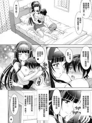 (COMIC1☆15) [スタジオ・ワラビー (ゆずしろっぷ)] 僕の姉はボクだけのモノ [爱弹幕汉化组]_006