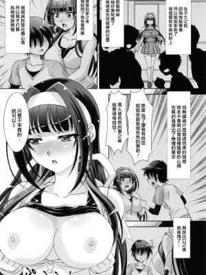 (COMIC1☆15) [スタジオ・ワラビー (ゆずしろっぷ)] 僕の姉はボクだけのモノ [爱弹幕汉化组]_007