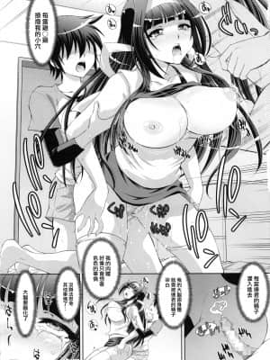 (COMIC1☆15) [スタジオ・ワラビー (ゆずしろっぷ)] 僕の姉はボクだけのモノ [爱弹幕汉化组]_020