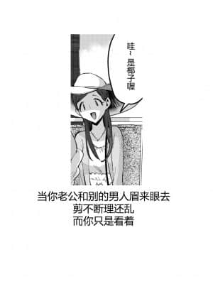 [いなりずし (おめちょ)] パラスティク・ブルー [黑暗月光石] [DL版]_041