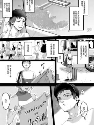 [いなりずし (おめちょ)] パラスティク・ブルー [黑暗月光石] [DL版]_002