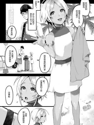 [いなりずし (おめちょ)] パラスティク・ブルー [黑暗月光石] [DL版]_003