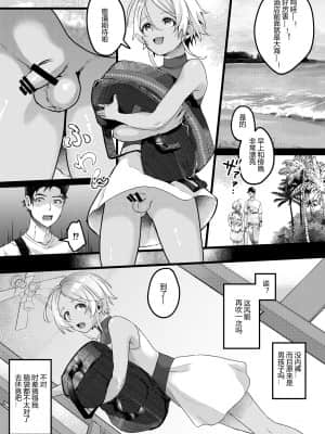 [いなりずし (おめちょ)] パラスティク・ブルー [黑暗月光石] [DL版]_004