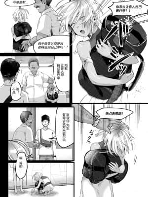 [いなりずし (おめちょ)] パラスティク・ブルー [黑暗月光石] [DL版]_005