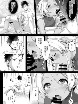 [いなりずし (おめちょ)] パラスティク・ブルー [黑暗月光石] [DL版]_009