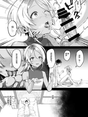 [いなりずし (おめちょ)] パラスティク・ブルー [黑暗月光石] [DL版]_010